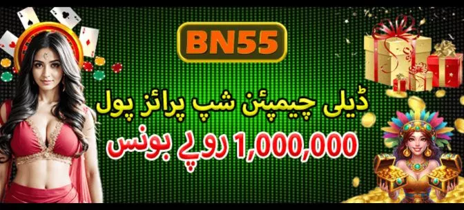 BN55 Game